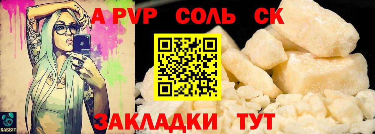 Alfa_PVP крисы CK Котовск