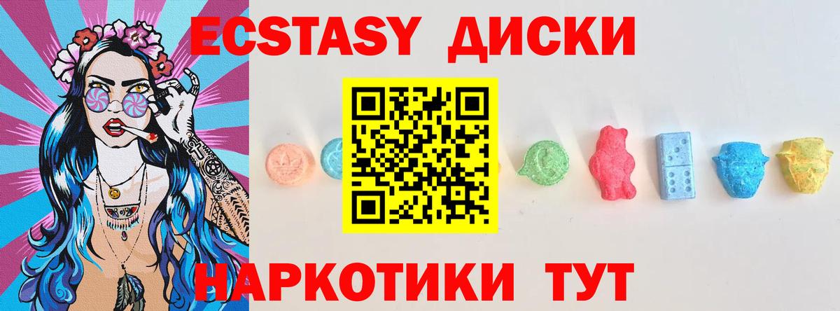 Ecstasy 280 MDMA Котовск