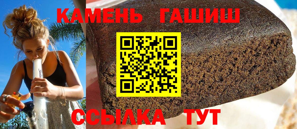 ГАШ ice o lator Котовск