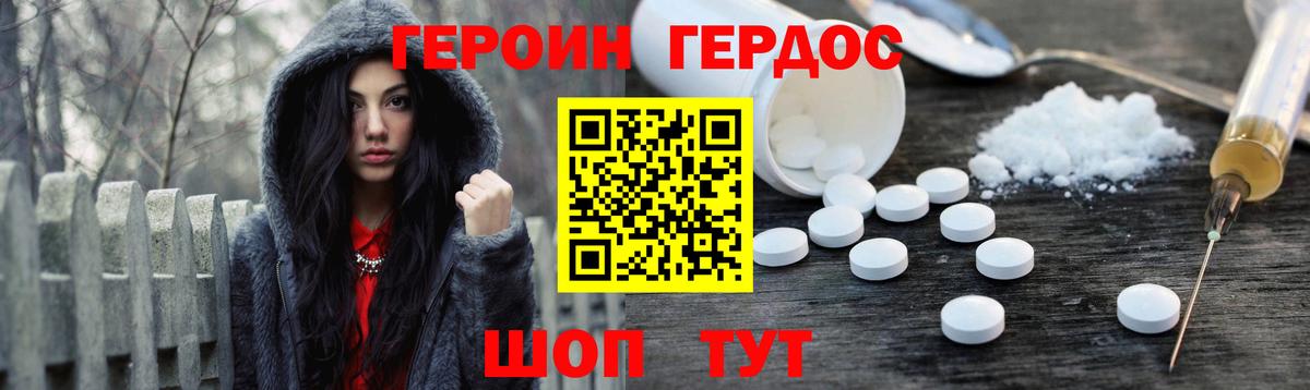ГЕРОИН герыч  Котовск 