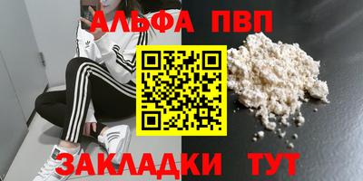 бутик Абакан