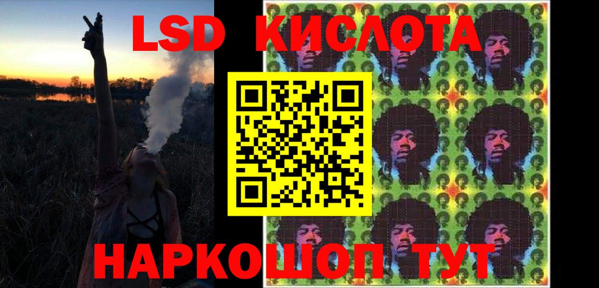 ЛСД экстази ecstasy  ЛСД экстази кислота  кракен зеркало  Котовск 