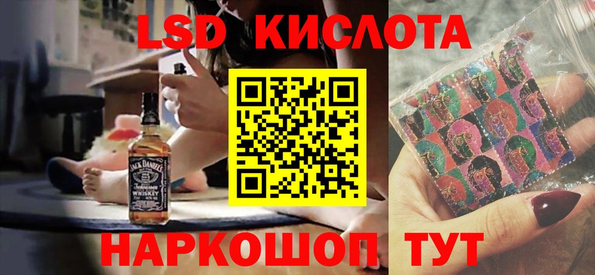LSD-25 экстази ecstasy Котовск