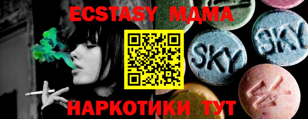 MDMA VHQ  Котовск  МДМА молли 