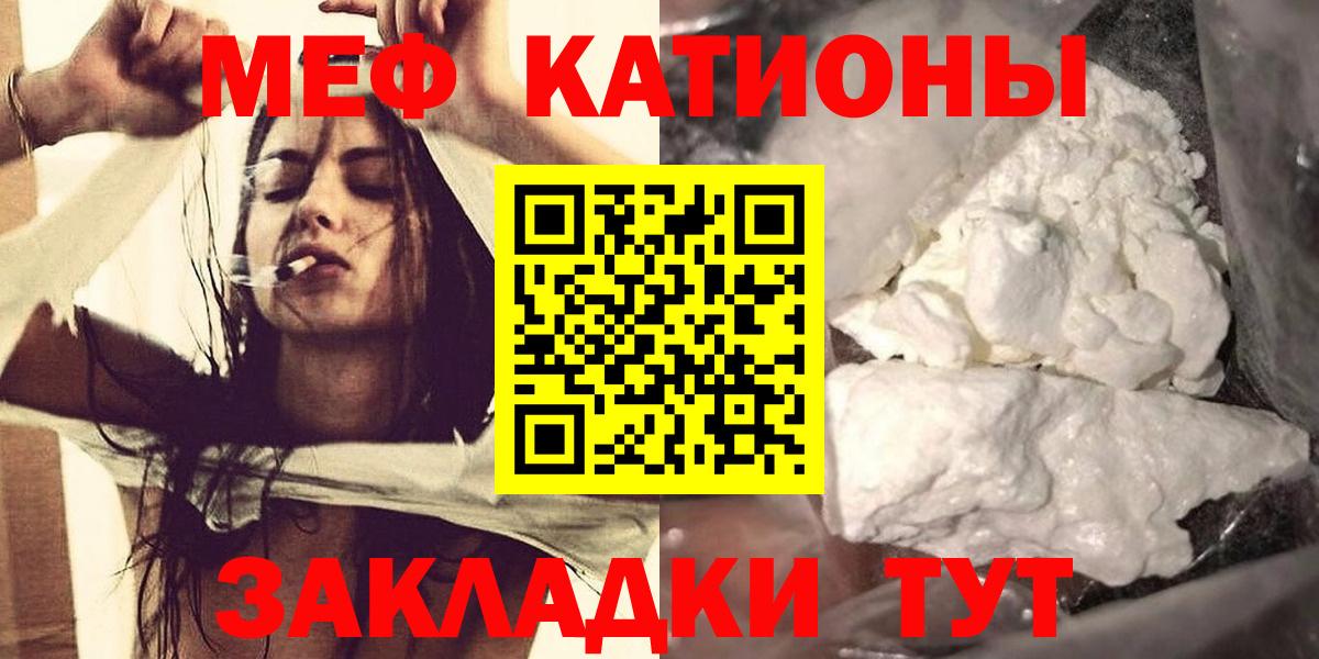 МЯУ-МЯУ  Котовск  МЕФ 4 MMC 