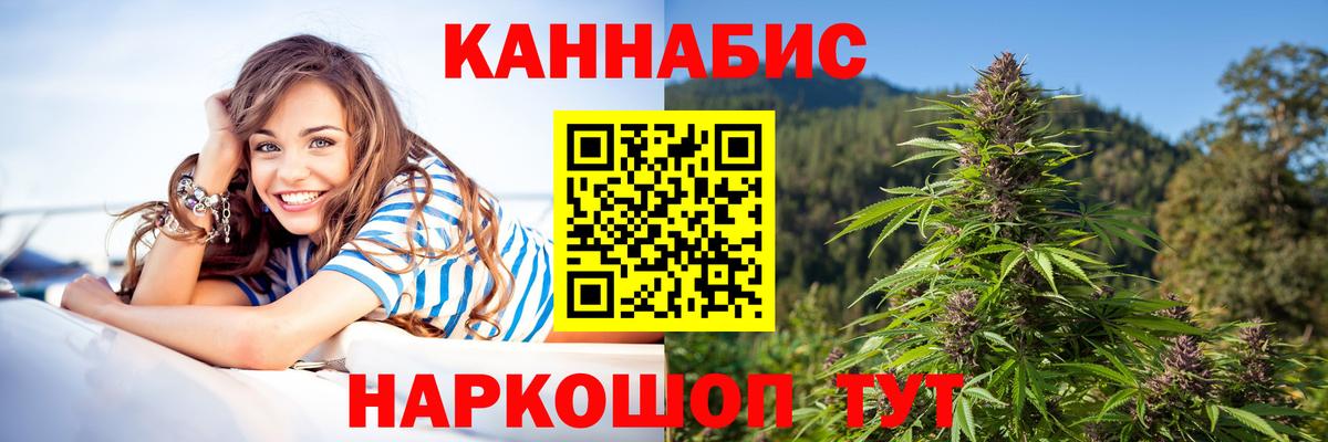 Каннабис Bruce Banner Котовск